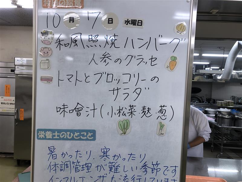 10月７日 (2)